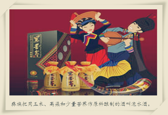 苦荞酒