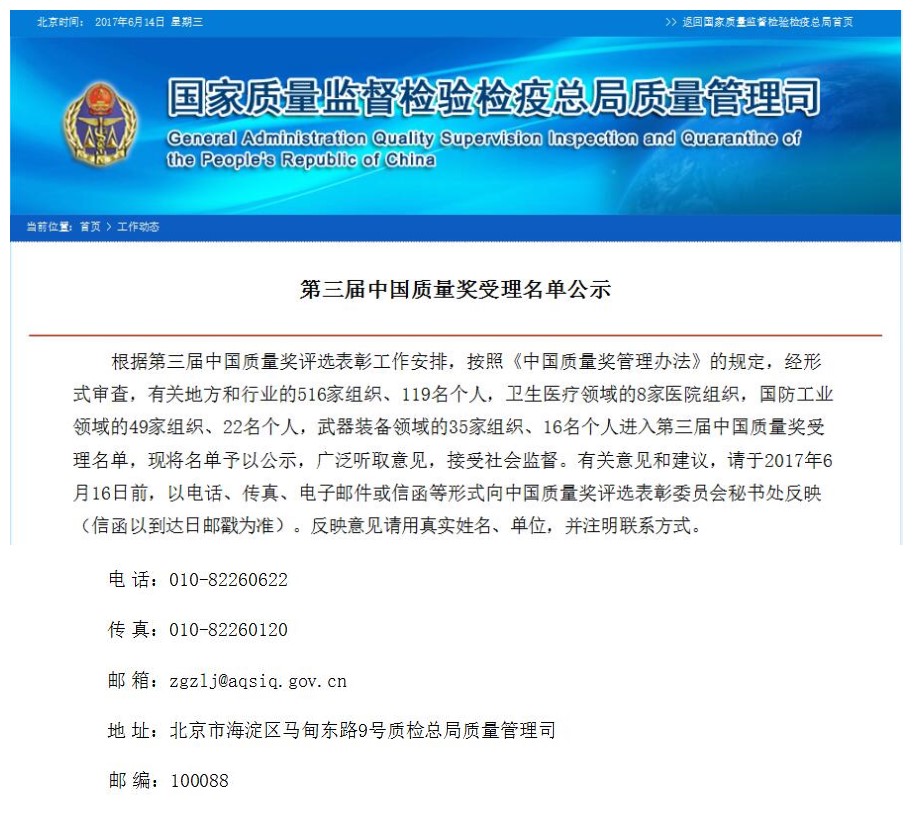 QQ截图20170614144125_副本
