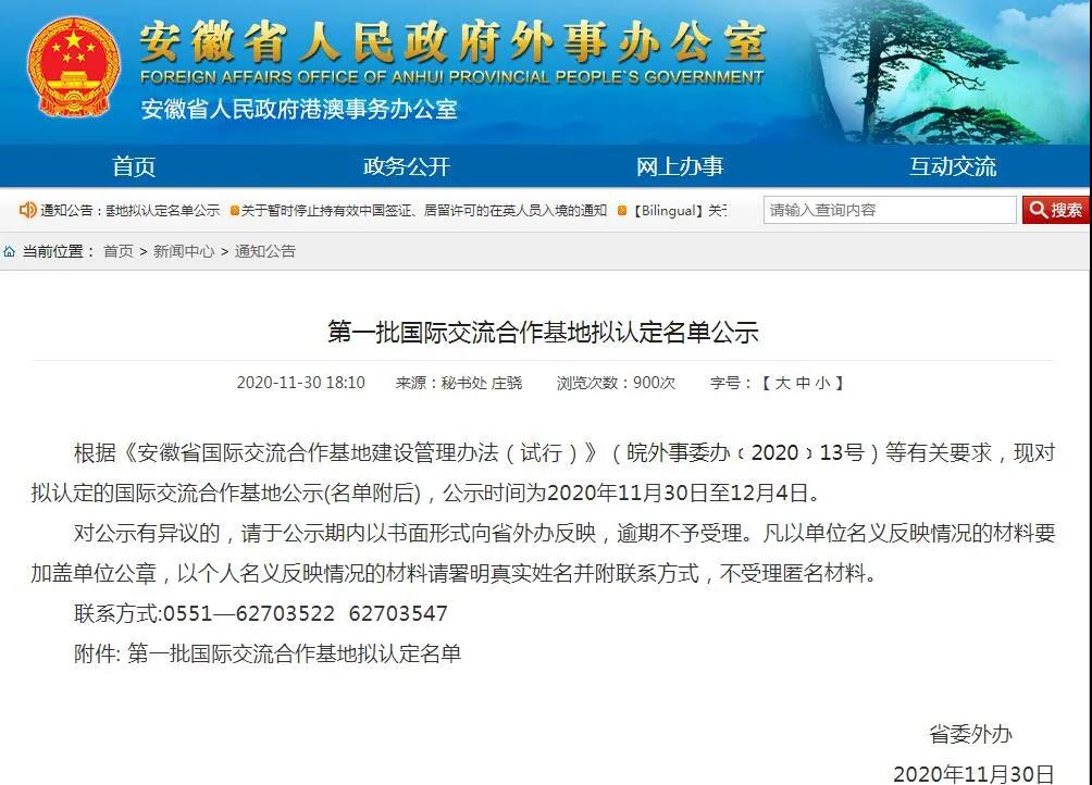 微信图片_20201202094922