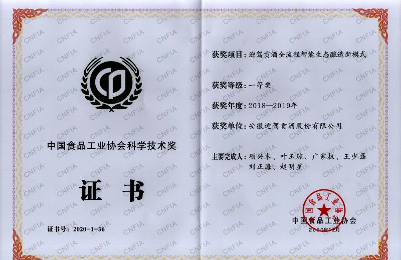 微信图片_20201215171559